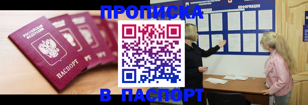 регистрация для дет. сада в Пласте