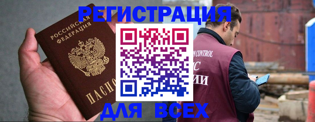 прописка гарантия в Пласте