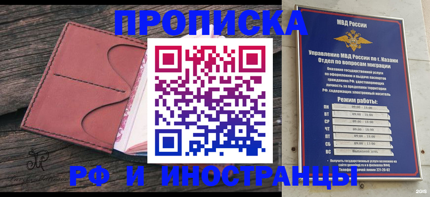 миграционный учет в Пласте